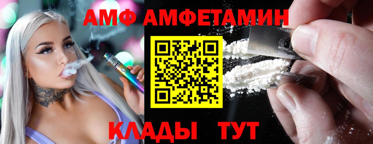 Amphetamine VHQ Острогожск