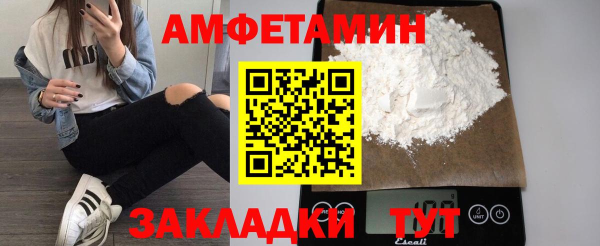 Острогожск  Amphetamine  Вход с VPN  АМФЕТАМИН Premium 