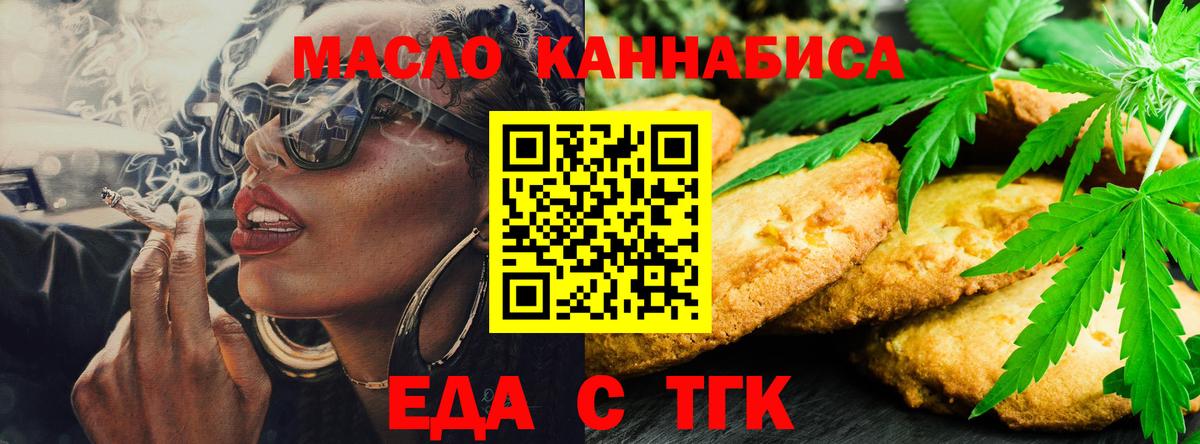 Cannafood конопля  Вход с VPN  Острогожск 