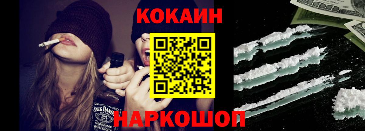Cocaine Эквадор  Вход с VPN  Острогожск 