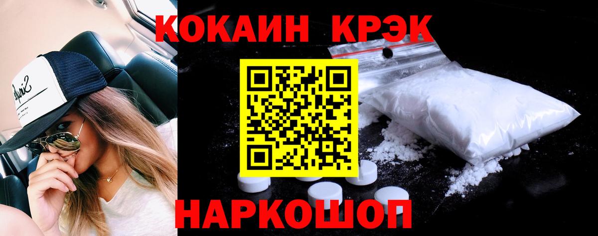 Кокаин Columbia Острогожск