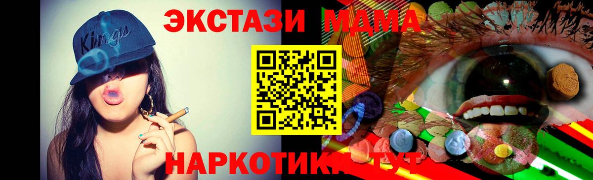 ЭКСТАЗИ  Ecstasy VHQ  Экстази mix  Вход с VPN  Острогожск 