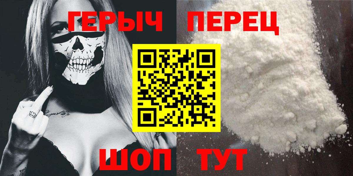 Острогожск  ГЕРОИН  Вход с VPN  ГЕРОИН Heroin 