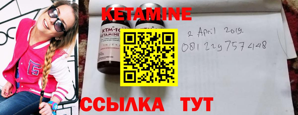 КЕТАМИН ketamine  КЕТАМИН VHQ  Вход с VPN  Острогожск 