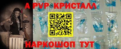 молекула духа Сланцы