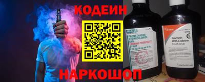 молекула духа Сланцы