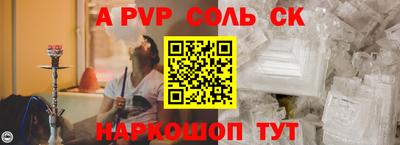 молекула духа Сланцы