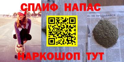 молекула духа Сланцы