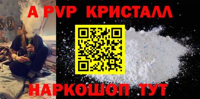 альфа пвп Славянск-на-Кубани