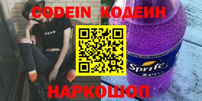молекула духа Сланцы