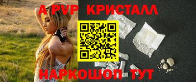 альфа пвп Славянск-на-Кубани