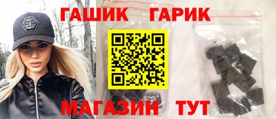 молекула духа Сланцы