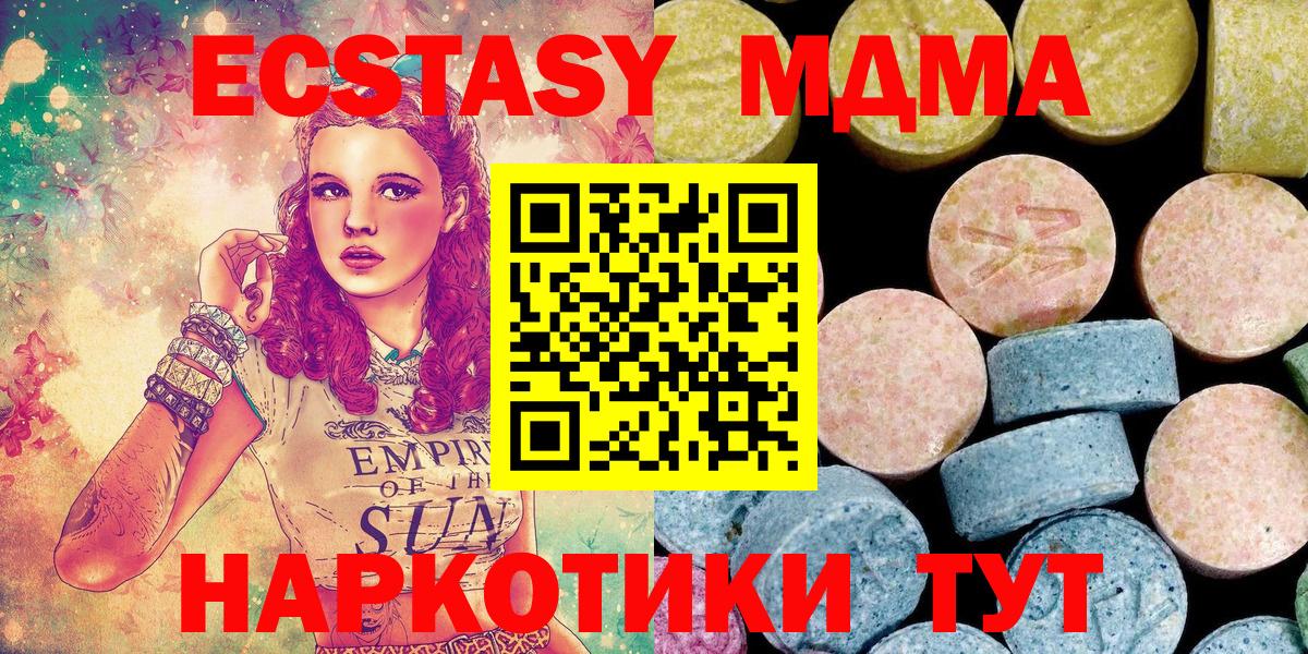 МДМА crystal  Вход с VPN  Острогожск  MDMA crystal 