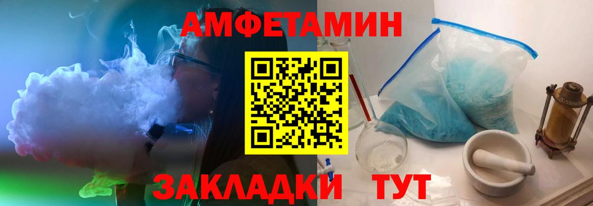 МЕТАМФЕТАМИН Декстрометамфетамин 99.9% Острогожск