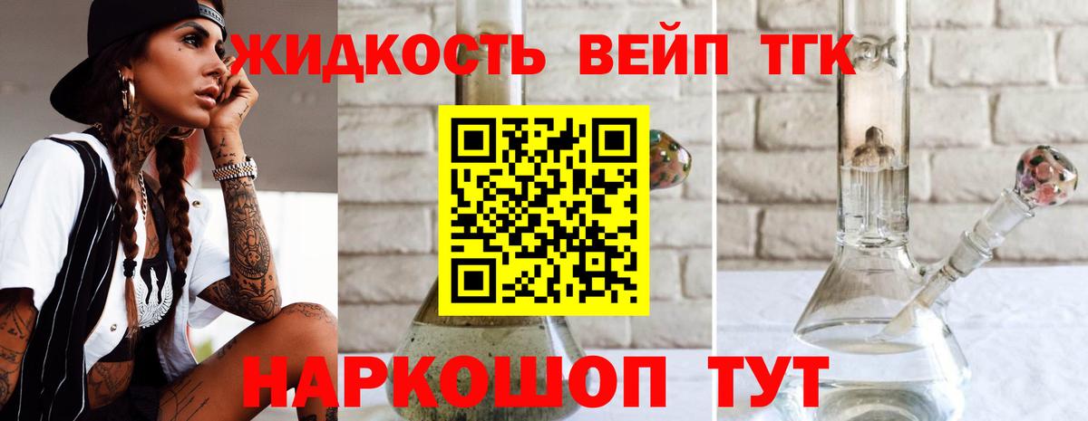 Дистиллят ТГК вейп Острогожск