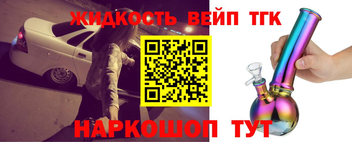 Дистиллят ТГК вейп  сколько стоит  Дистиллят ТГК THC oil  Острогожск  Вход с VPN 